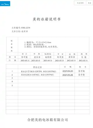 Midea美的 美的冰箱BCD-325WFPM(E)布朗棕